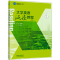 [M]大学英语泛读教程 4(第4版)-9787040605686