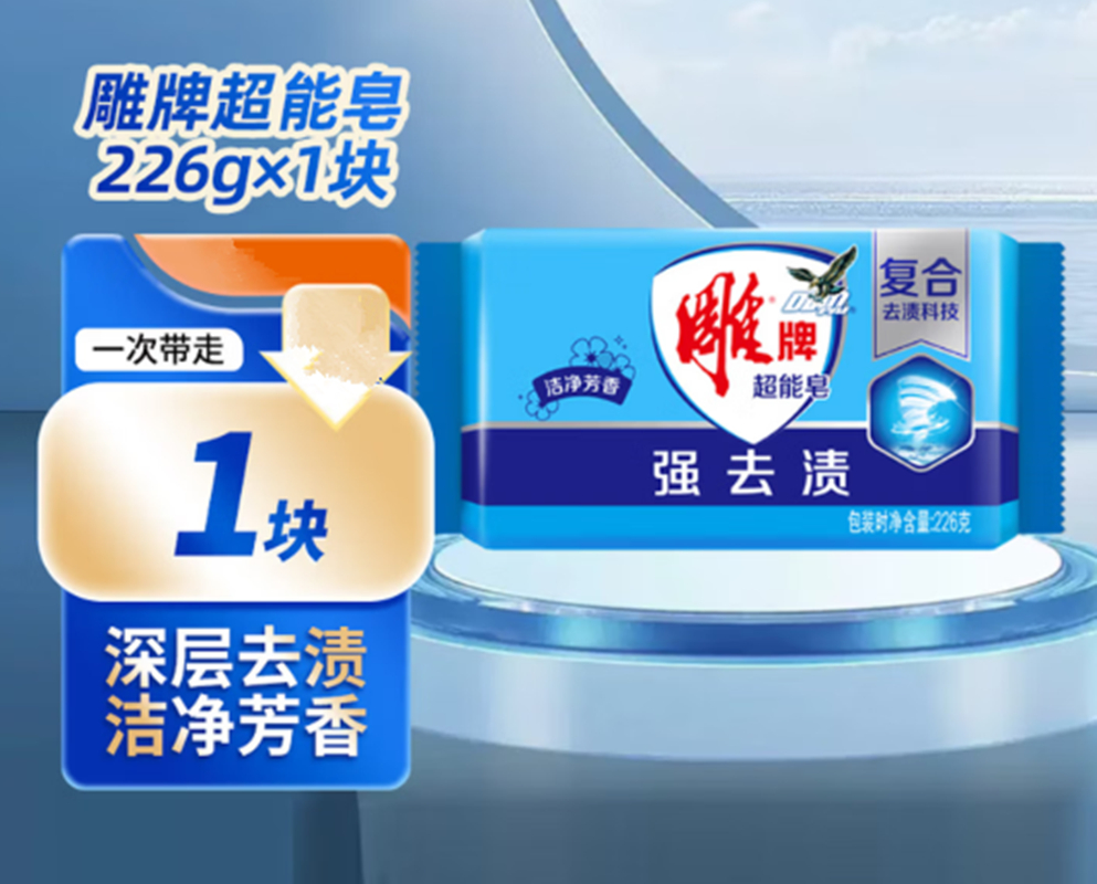 雕牌透明皂/块