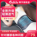 爱护佳(aiHUjia)护腰带