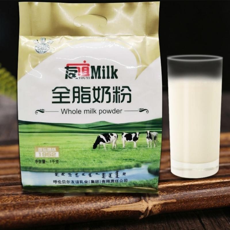 呼伦贝尔牙克石友谊全脂奶粉1000克老品牌老味道中老年学生成人粉1000