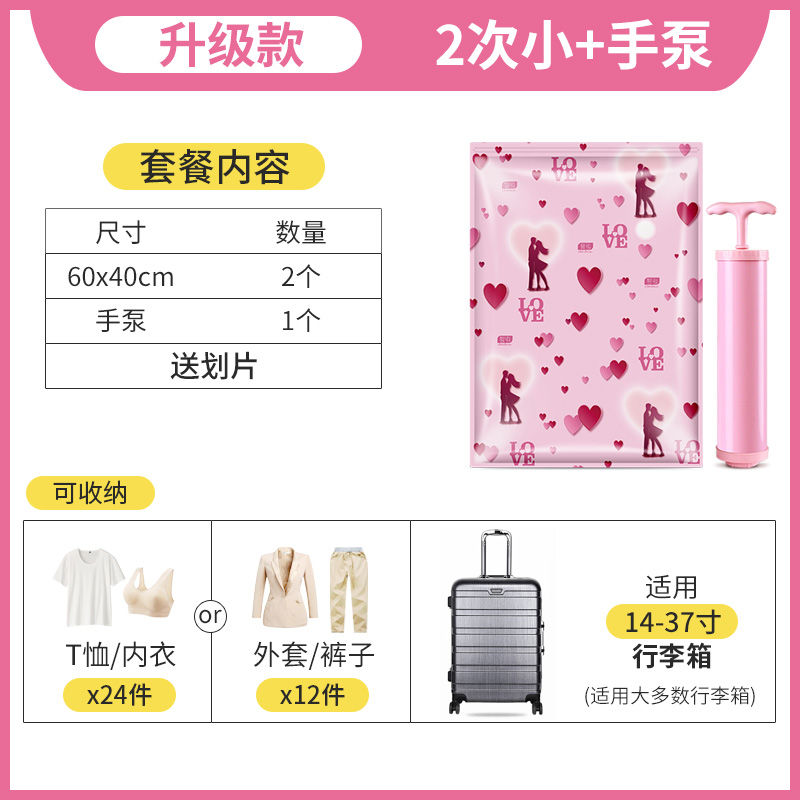 加厚真空压缩袋装棉被被子衣物衣服收纳袋真空袋特大号套装送电泵 压缩袋2只装【+封口夹+手泵】 小号60*40
