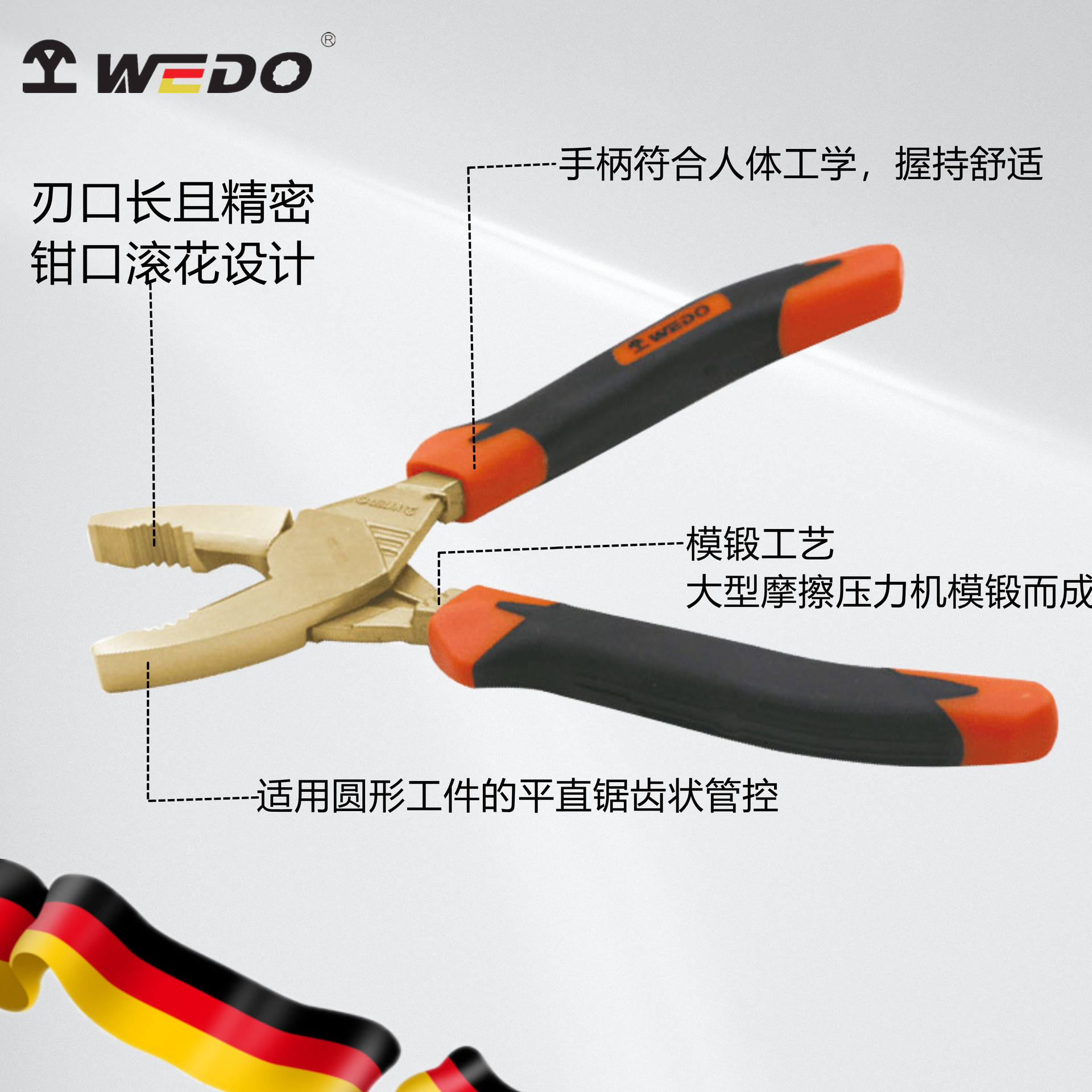 WEDO维度 防爆工具 厂家直供 防爆德式省力克丝钳 老虎钳 钢丝钳 钳子 铝青铜 铍青铜 无磁不起火花高清大图