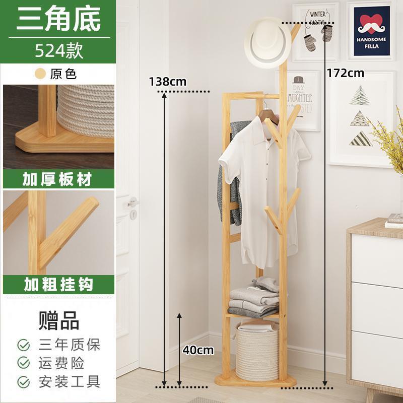 戴劲 简易衣帽架实木卧室落地挂衣架柜子衣服包置用简约现代收纳架 加粗加固三角底--经典款--原色
