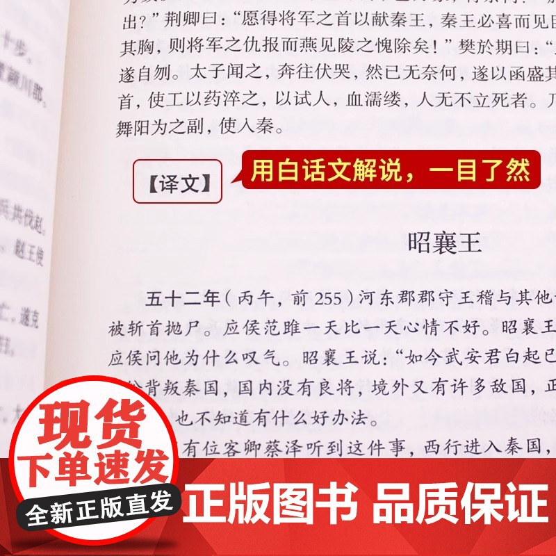 绸面精装珍藏版]资治通鉴书籍正版原著全套全集白话版文白对照文言历史类非中华书局资质通鉴青史记无删减二十四史完整版国学经典高清大图