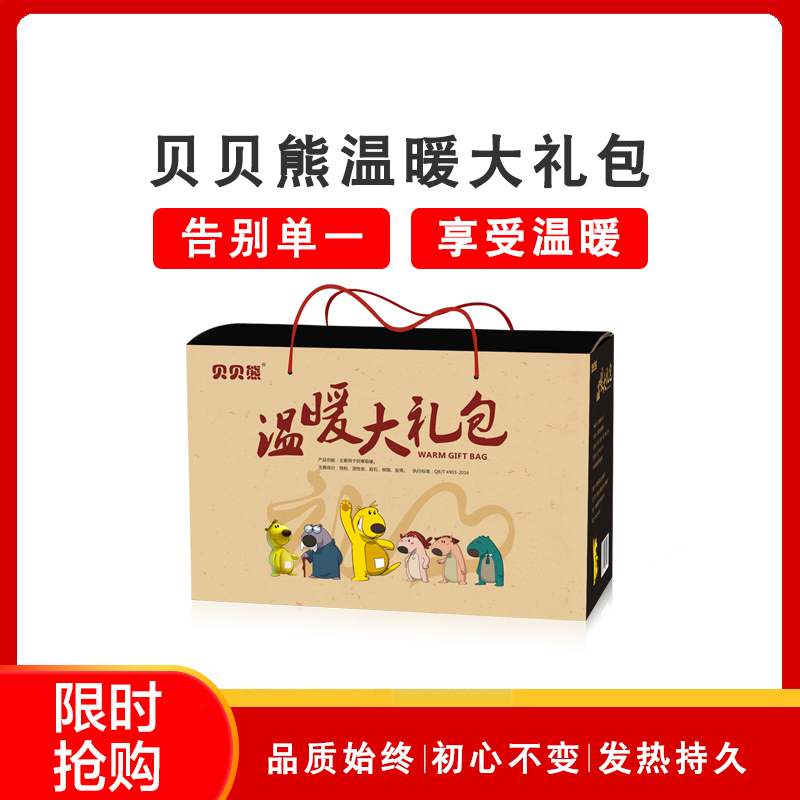 贝贝熊温暖大礼包80片礼盒装保暖贴暖宝宝暖宫贴腰部关节暖贴发热帖痛经宫寒贴暖腰贴热贴暖宝贴保暖热力贴
