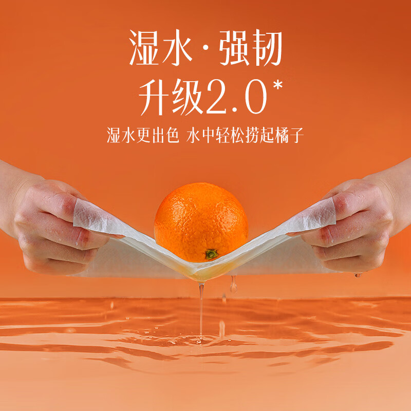 植护韧享抽纸 154×180mm/4层 90抽 8包/提