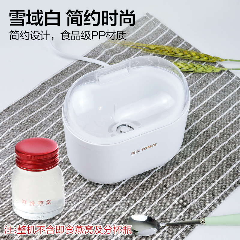 天际RN-J2YW微电脑全自动即食燕窝加热器隔水炖加热燕窝方便快捷