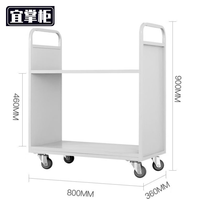 宜掌柜 书 车高清大图