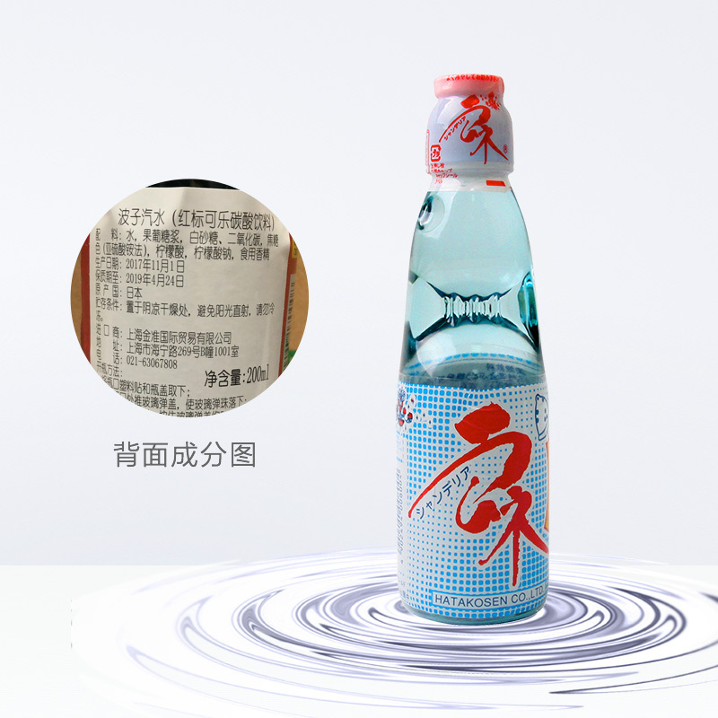 日本进口 哈塔 原味波子汽水碳酸饮料 200ml*5瓶