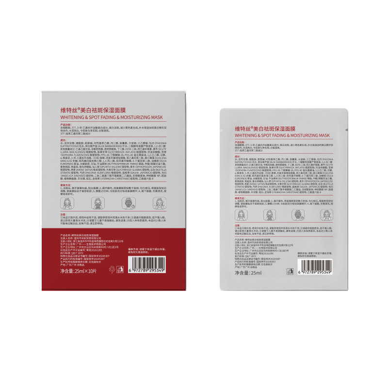 维特丝 美白祛斑保湿面膜25ml*10片/盒(577银红盒装)高清大图