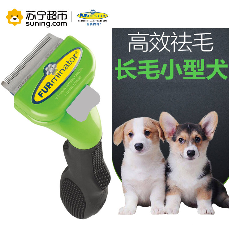 FURminator富美内特狗梳子长毛犬小号豪华祛毛梳宠物祛毛开结梳犬用宠物美容排梳毛刷狗宠物用品