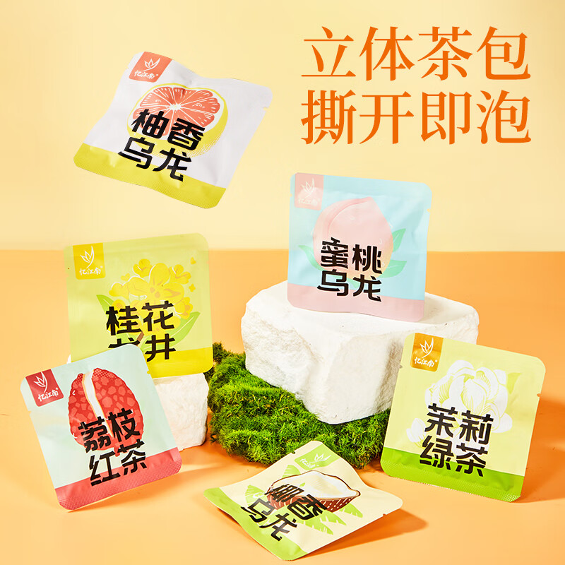 忆江南 冷泡茶15包6口味39g蜜桃乌龙茶花茶果茶茶包独立包装冷萃茶袋泡茶高清大图
