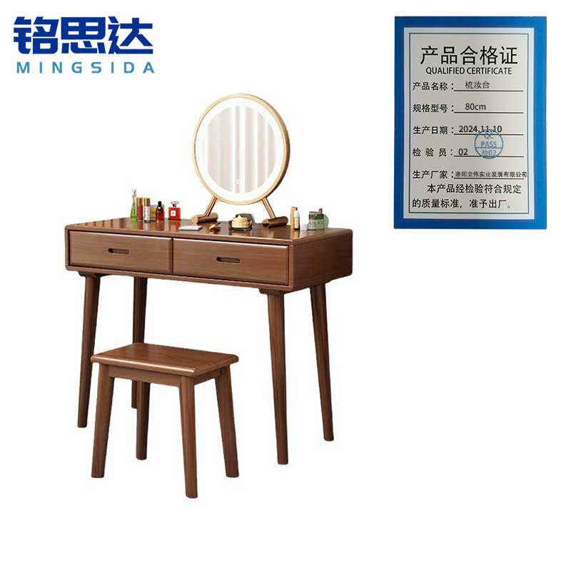 铭思达梳妆台80cm套高清大图