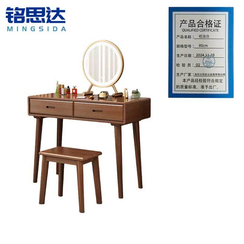 铭思达梳妆台80cm套