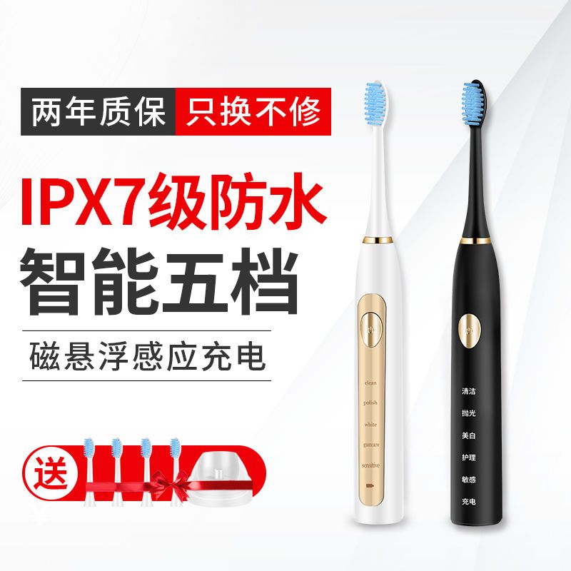 成人电动牙刷USB感应充电防水电动牙刷声波成人儿童自动牙刷软毛 亮白磁悬浮感应充电+4刷头+旅行盒