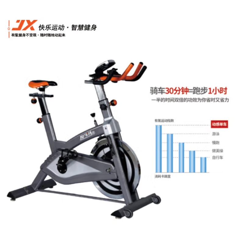 军霞(JUNXIA) JX-7038D 动感单车 健身专用有氧训练