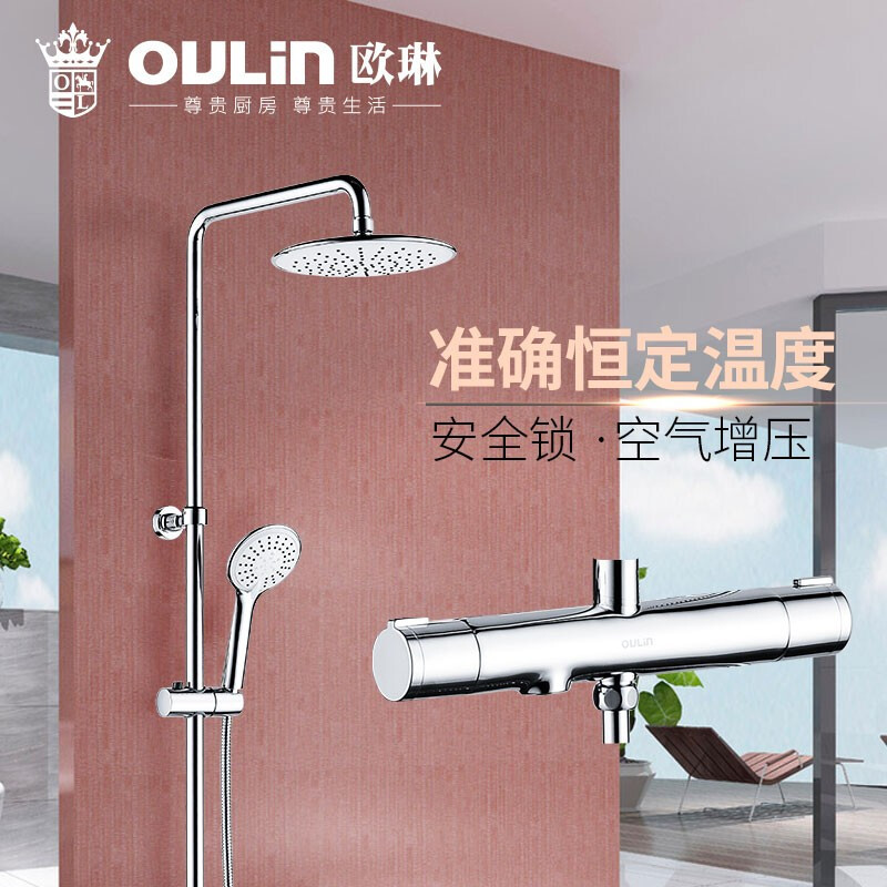 欧琳(oulin)淋浴花洒3102报价_参数_图片_视频_怎么样_问答-苏宁易购