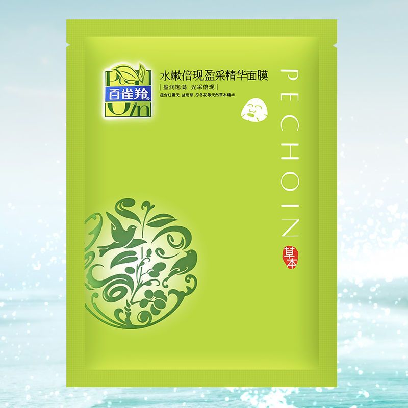 百雀羚面膜水嫩倍现盈采精华补水保湿面膜提亮肤色收缩毛孔护肤品小雀