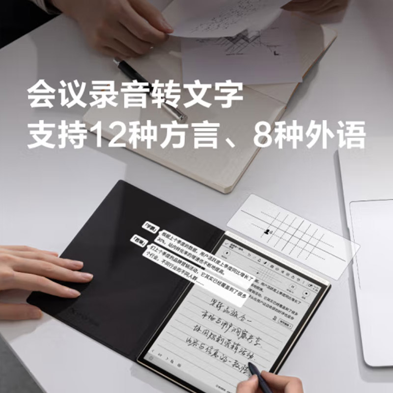 讯飞办公本Air2高清大图