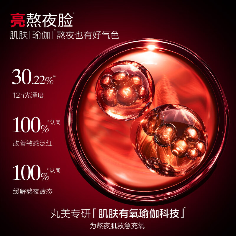 丸美11070055+12000973二代小红笔胜肽紧致淡纹精粹乳100g +赠淡纹精粹乳50g*2高清大图