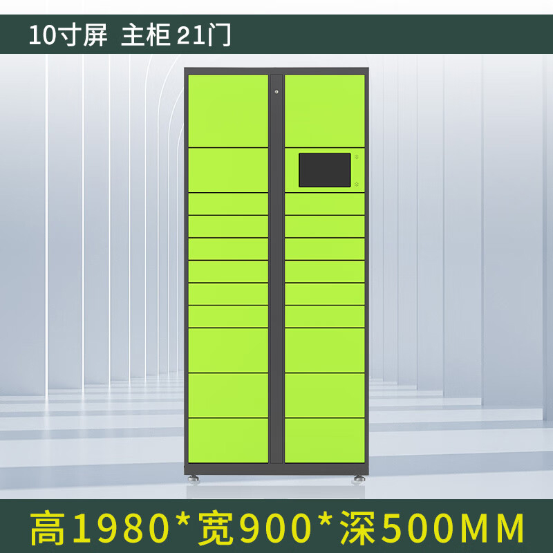 府店智能快递柜小区快递自提柜派件柜室外寄存柜信报箱储物柜主柜21格高清大图