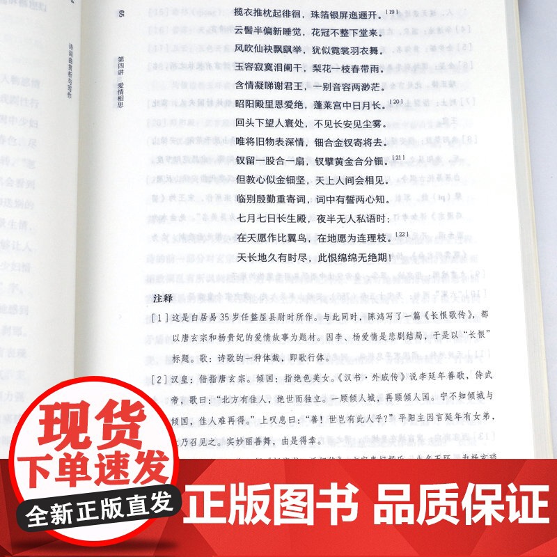 [3册]诗词格律全集+人间词话+诗词曲赏析与写作 书籍高清大图