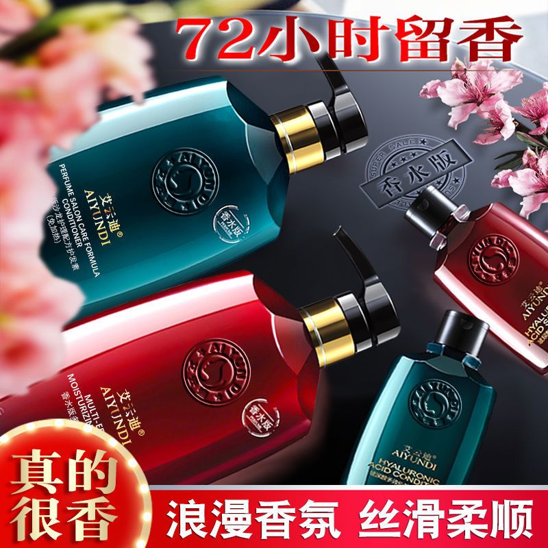 500ML[香水版]滋润洗发水 薇婭推荐洗发水品牌控油去油去屑洗头发水沐浴露套装洗发膏艾云迪