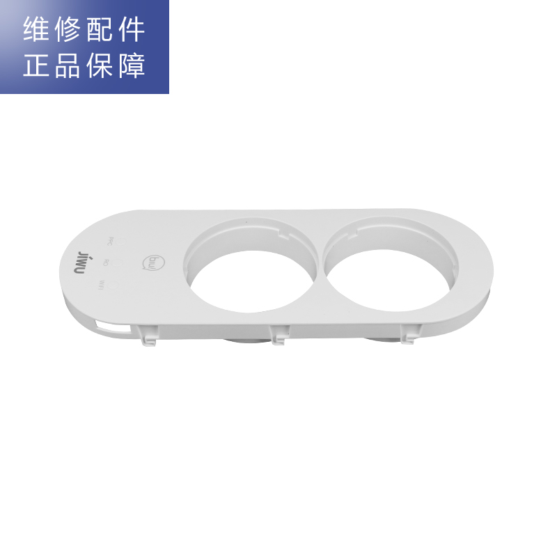 帮客材配 苏宁极物小Biu直饮净水器青春版R400-W1净水机 前壳 面板高清大图