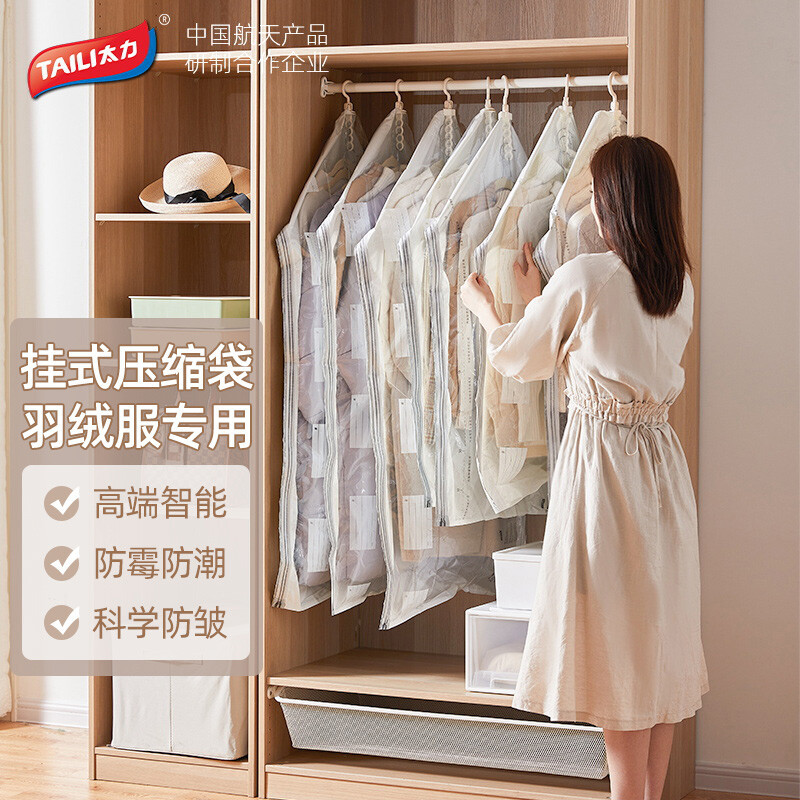 太力(TAILI) 太力i真空压缩收纳袋组合2件套AY878