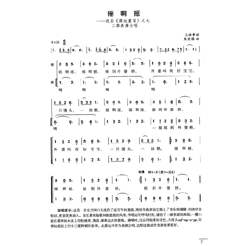 正版新书]新编中外童声合唱歌曲100首罗抒,牟利佳 编9787562188高清大图