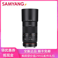 森养（SAMYANG）三阳100mm F2.8 微距镜头 全画幅大光圈手动镜头 百微 索尼E卡口摄影头