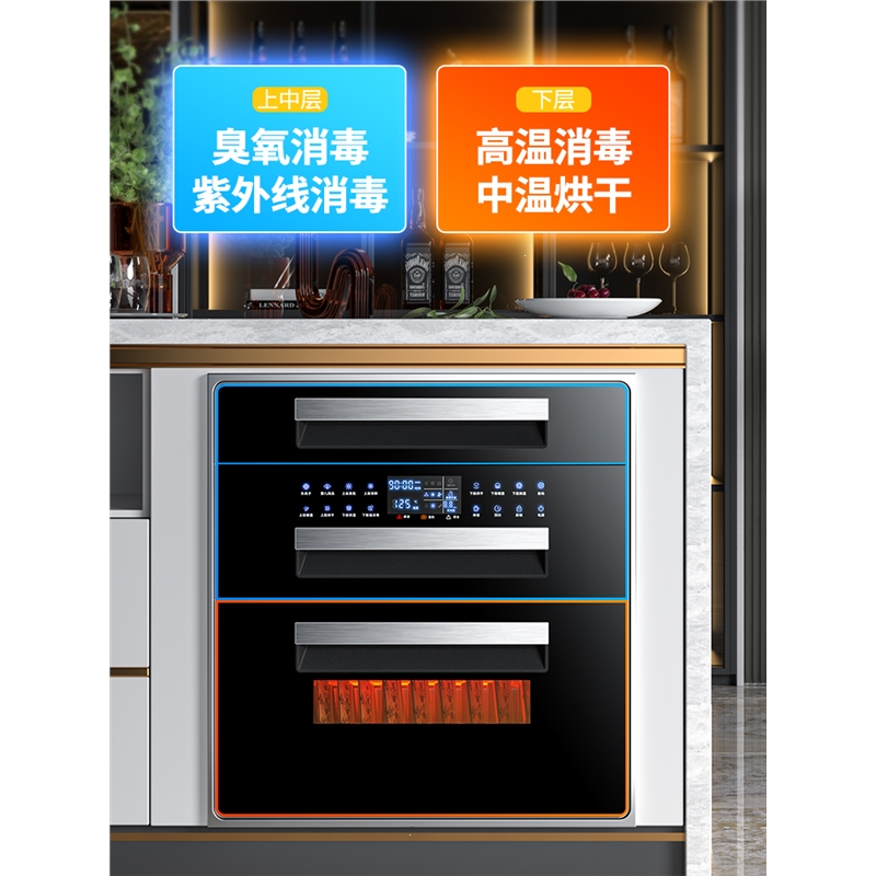 纳丽雅消毒柜家用嵌入式三层120升厨房餐具(消毒柜