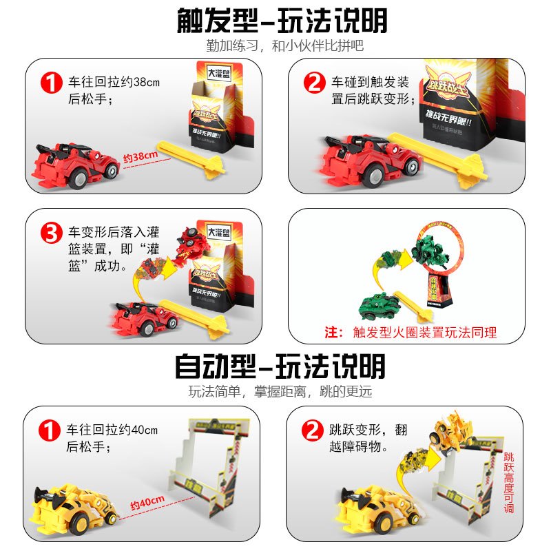 灵动创想 跳跃战士儿童玩具男孩女孩变形玩具单只装-驭风行9804