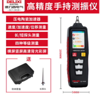 德力西 DLY-1901B 手持测振仪 质保一年 货期两周