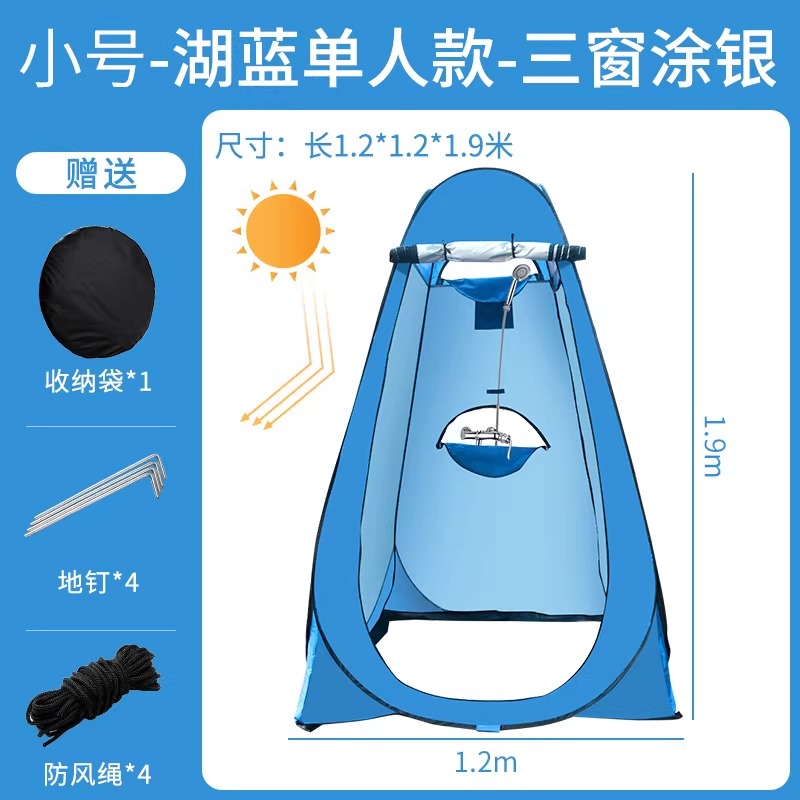 户外洗澡热水袋农村夏天太阳能加厚洗澡水包专用家用晒水淋浴 单人户外淋浴帐，三窗（湖蓝）
