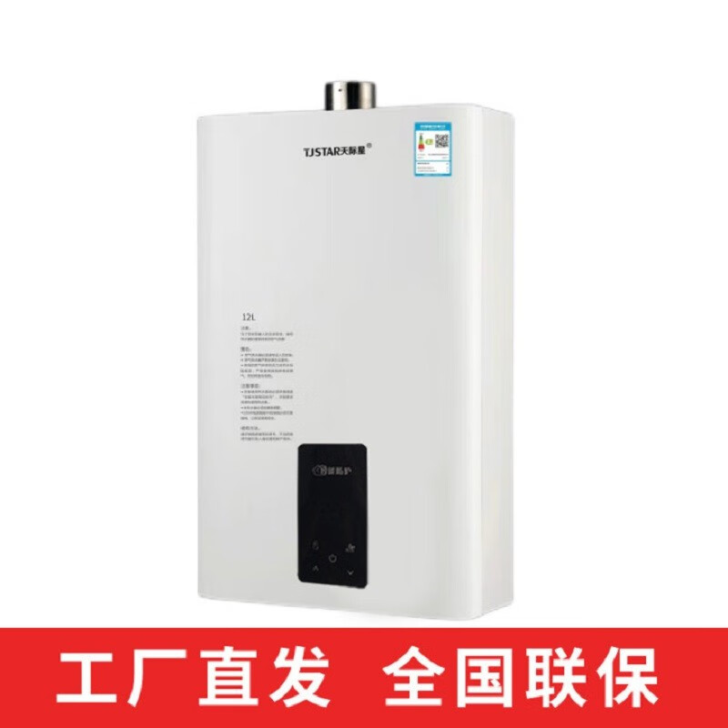 12L家用12MT02快速供热水燃气热水器JSQ24-A-ML03高清大图