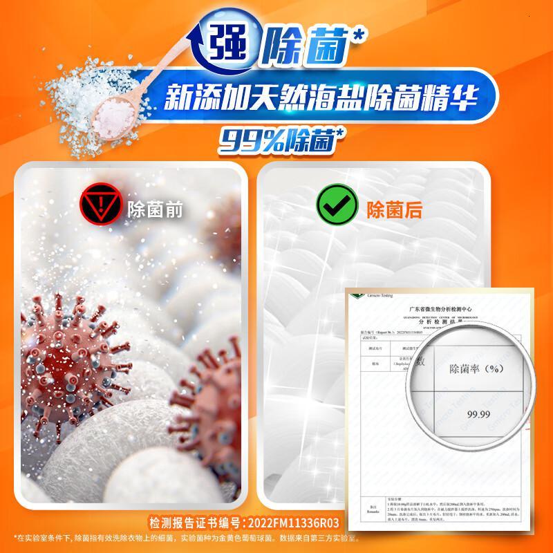 汰渍洗衣粉3.1斤净白去渍非皂粉持久留香深层去污柠檬家庭装高清大图