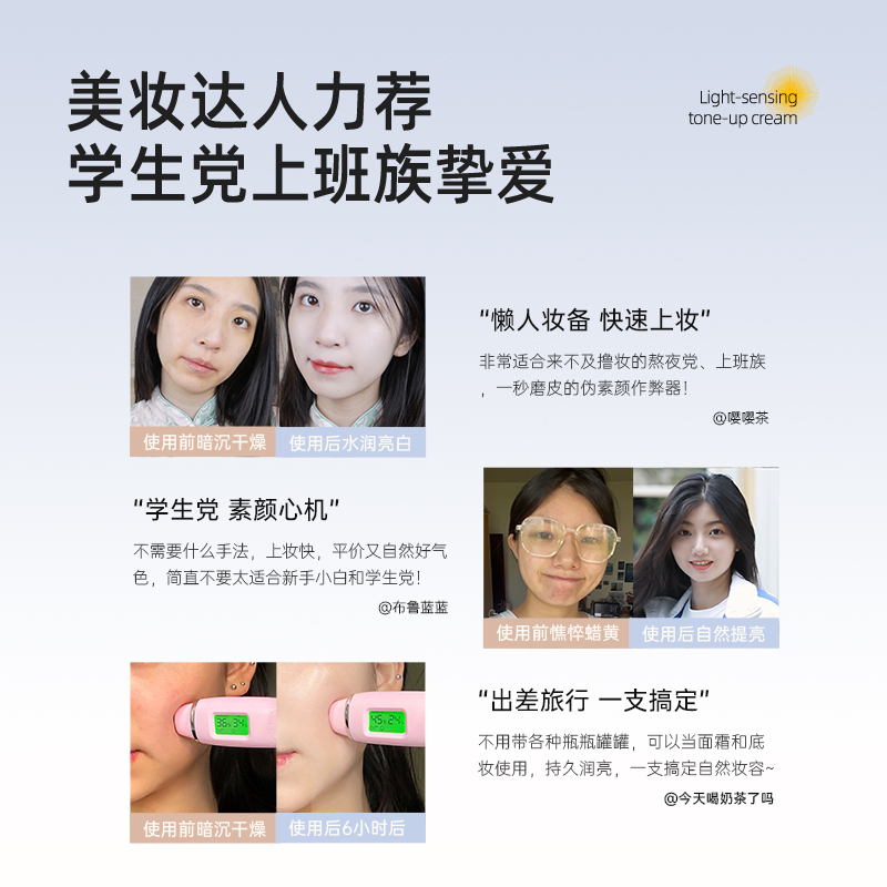 玥之秘 光感素颜霜30g*3支高清大图