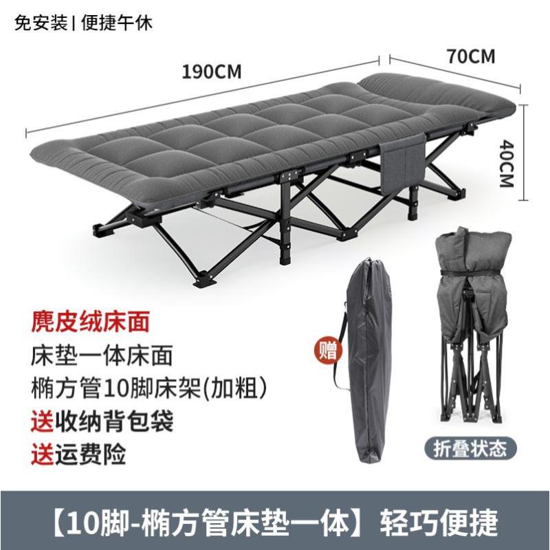 家用折叠行军床单人床办公室午休床便捷式躺椅子户外露营折叠床陪护-方管麂皮绒床垫一体【190*70cm】