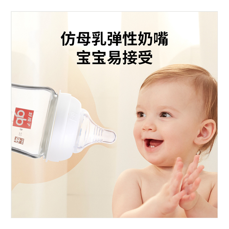 好孩子母乳实感宽口径握把吸管玻璃奶瓶260ml(盘羊系列)