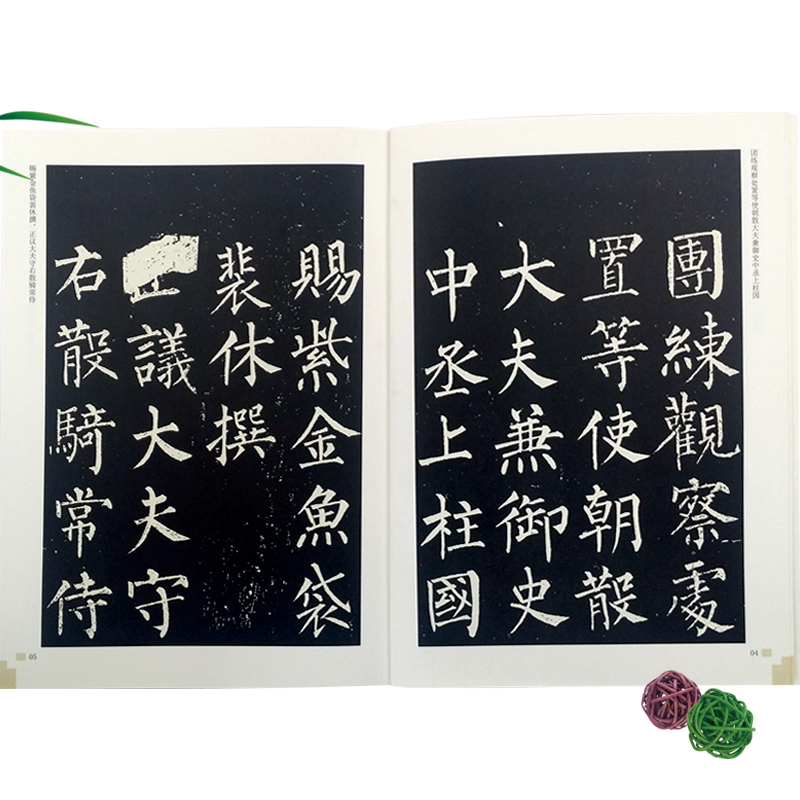 [正版] 唐柳公权 玄秘塔碑 历代碑帖 柳体楷书毛笔字帖软笔书法成人学生临摹练习古帖原碑 简体旁注原碑原贴高清大图