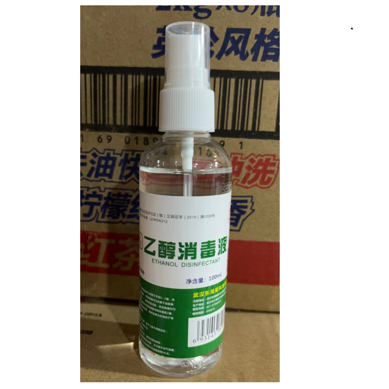 瑞翔推荐 洁灭净酒精消毒液100ML (单位:瓶)