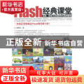 Flash经典课堂:动画、游戏与多媒体制作案例教程