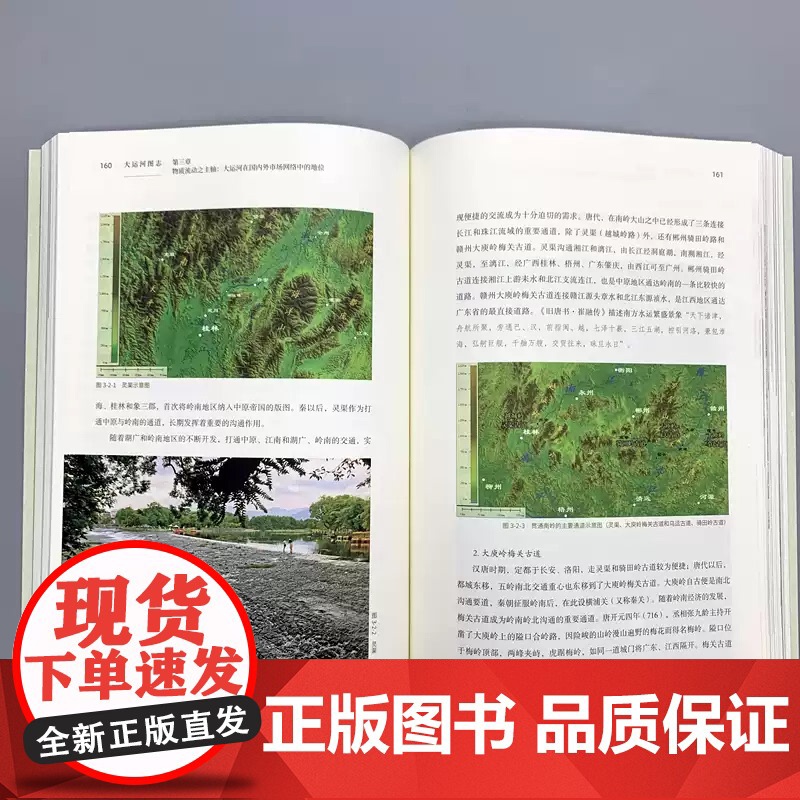[正版] 大运河图志 高元杰 著 正版 史学理论 世界图书出版西安有限公司 中国历史 史学理论 正版书籍 zy高清大图