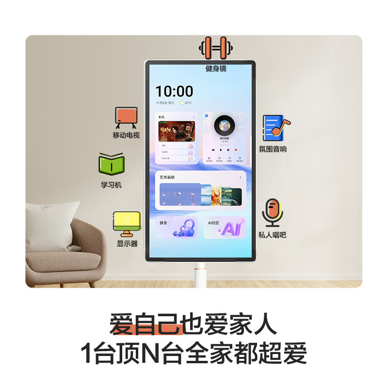 海信大白 闺蜜机 X8 Pro 32英寸4K 3H快充12H长续航 8+256GB AI 移动 亲子观影高清大图