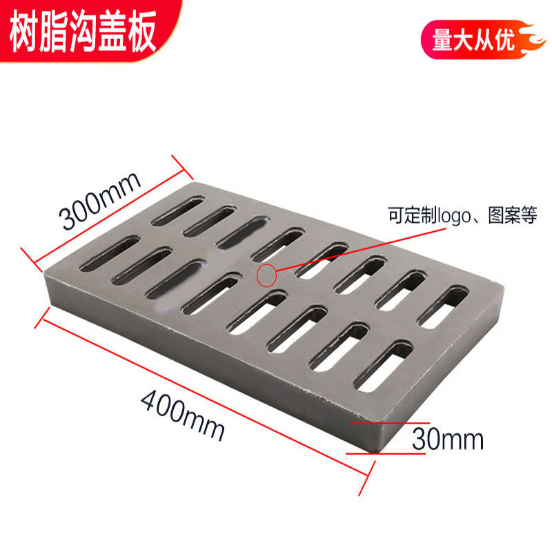 辕士 树脂复合排水沟盖板下水道井盖雨水篦子300*500*30