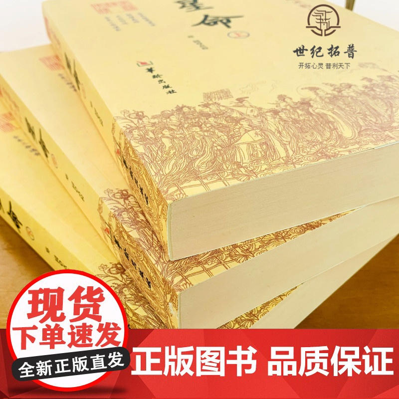 正版 星命 上中下全三册正版 星命学大全 命理书籍全本张果星宗 耶律真经 兰台妙选 全本三命通会 易经八卦五行风水高清大图