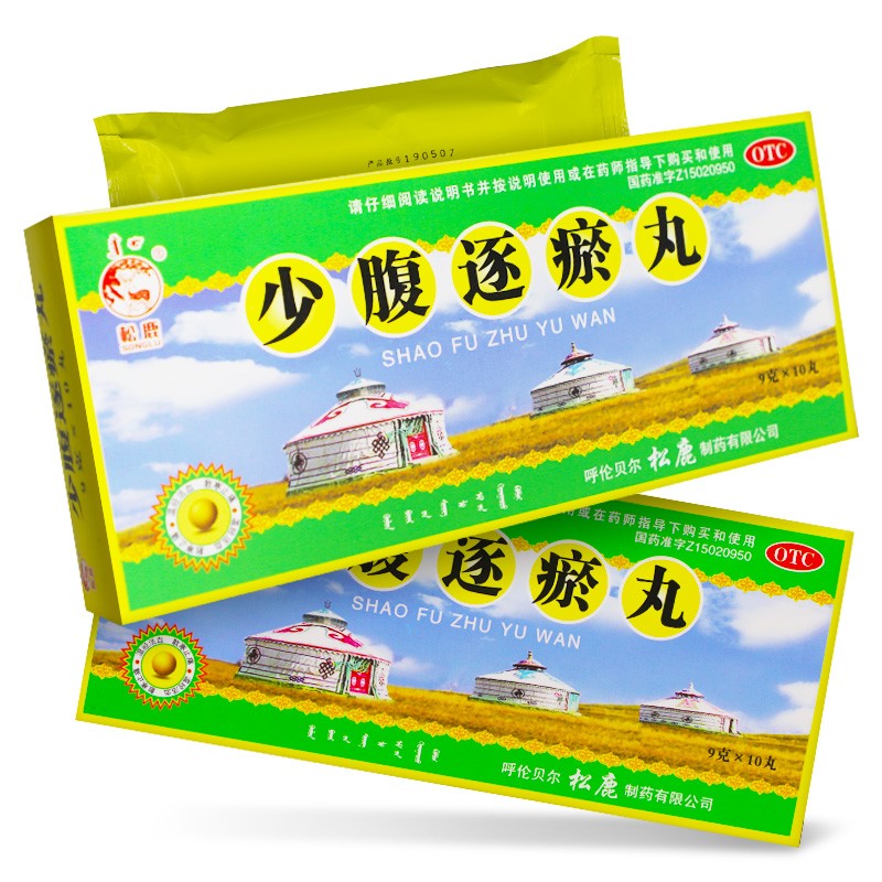 松鹿少腹逐瘀丸10行高清大图