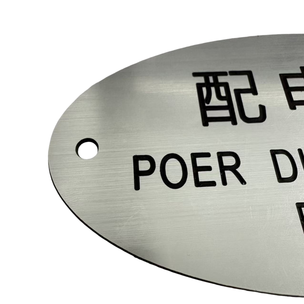 标识牌 12*6cm 块高清大图