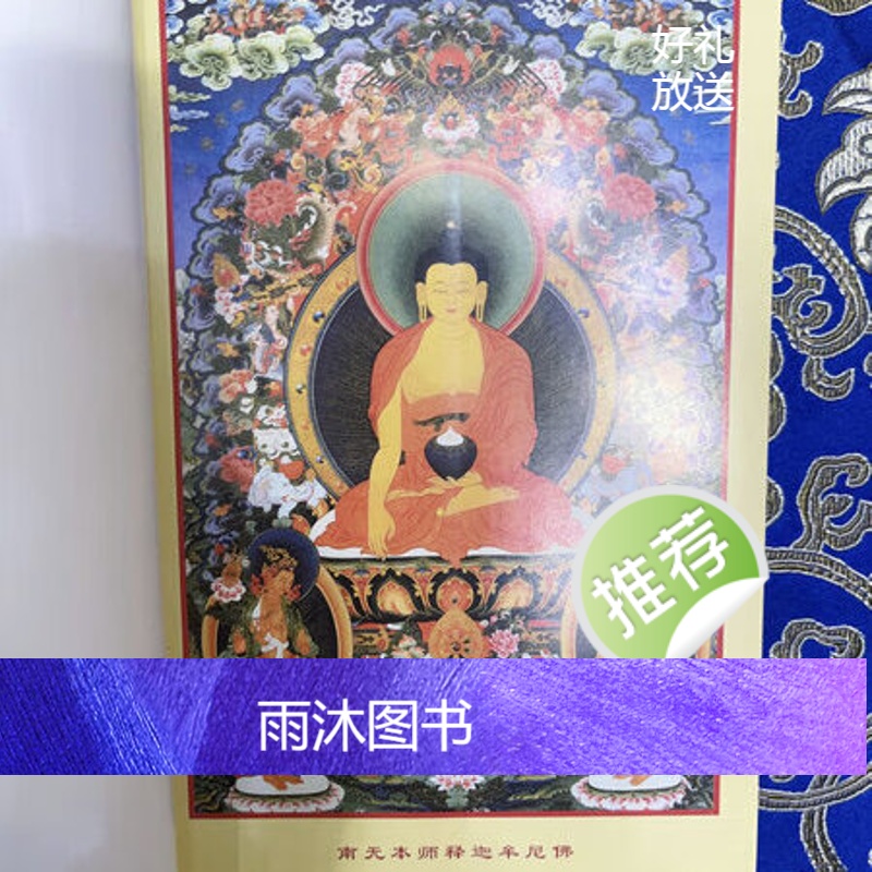 菩提甘霖高清大图